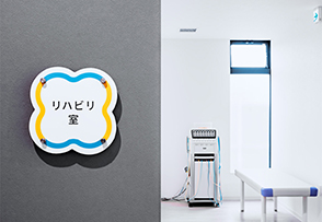 みやざき整形外科