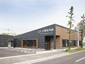 にしだ整形外科(福岡市南区清水)