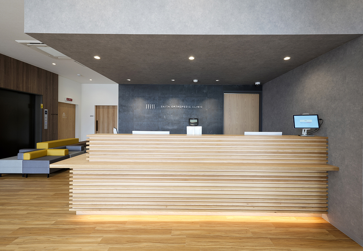 さいた整形外科