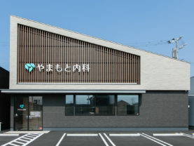 やまもと内科(福岡市西区今宿)