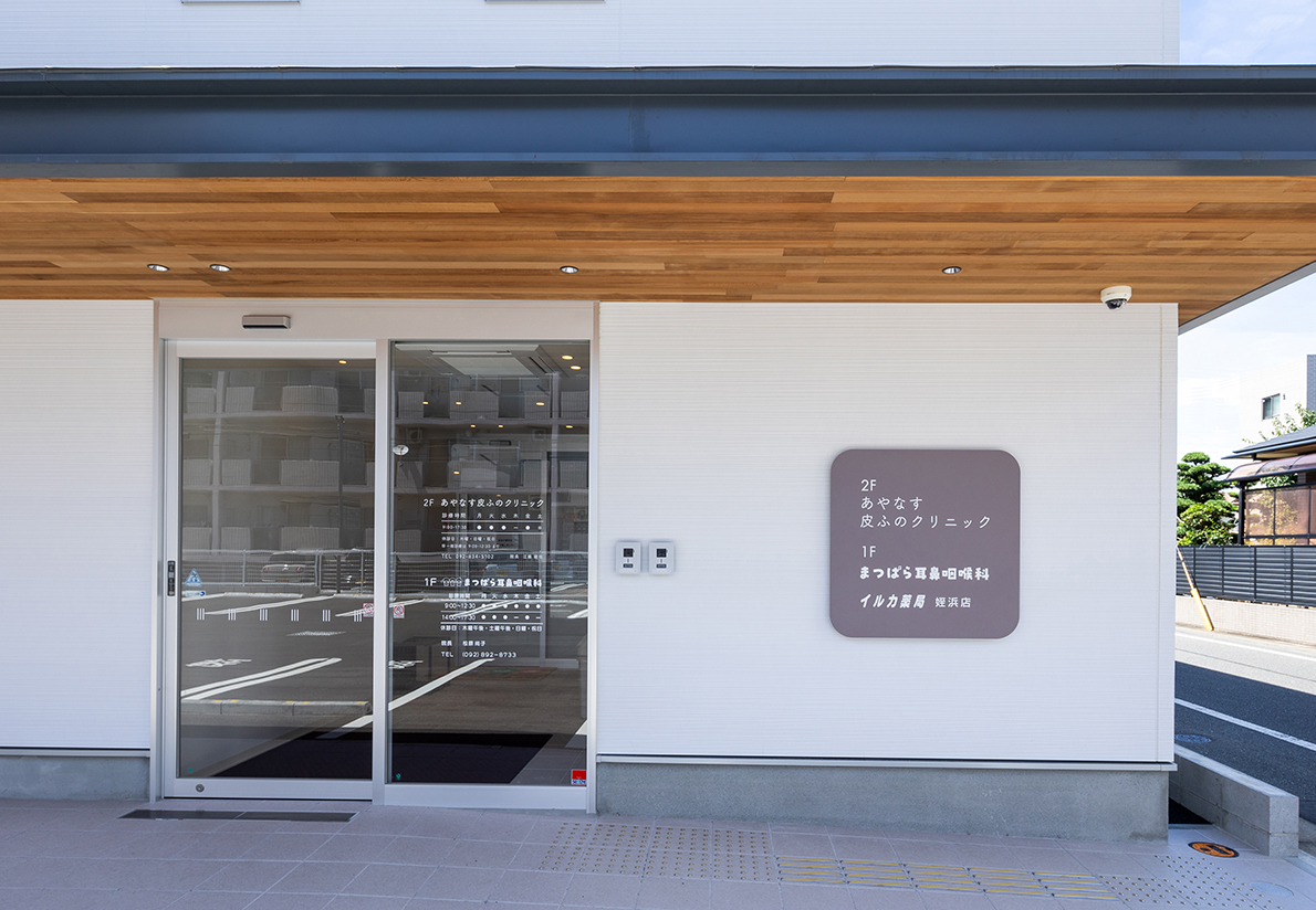 まつばら耳鼻咽喉科